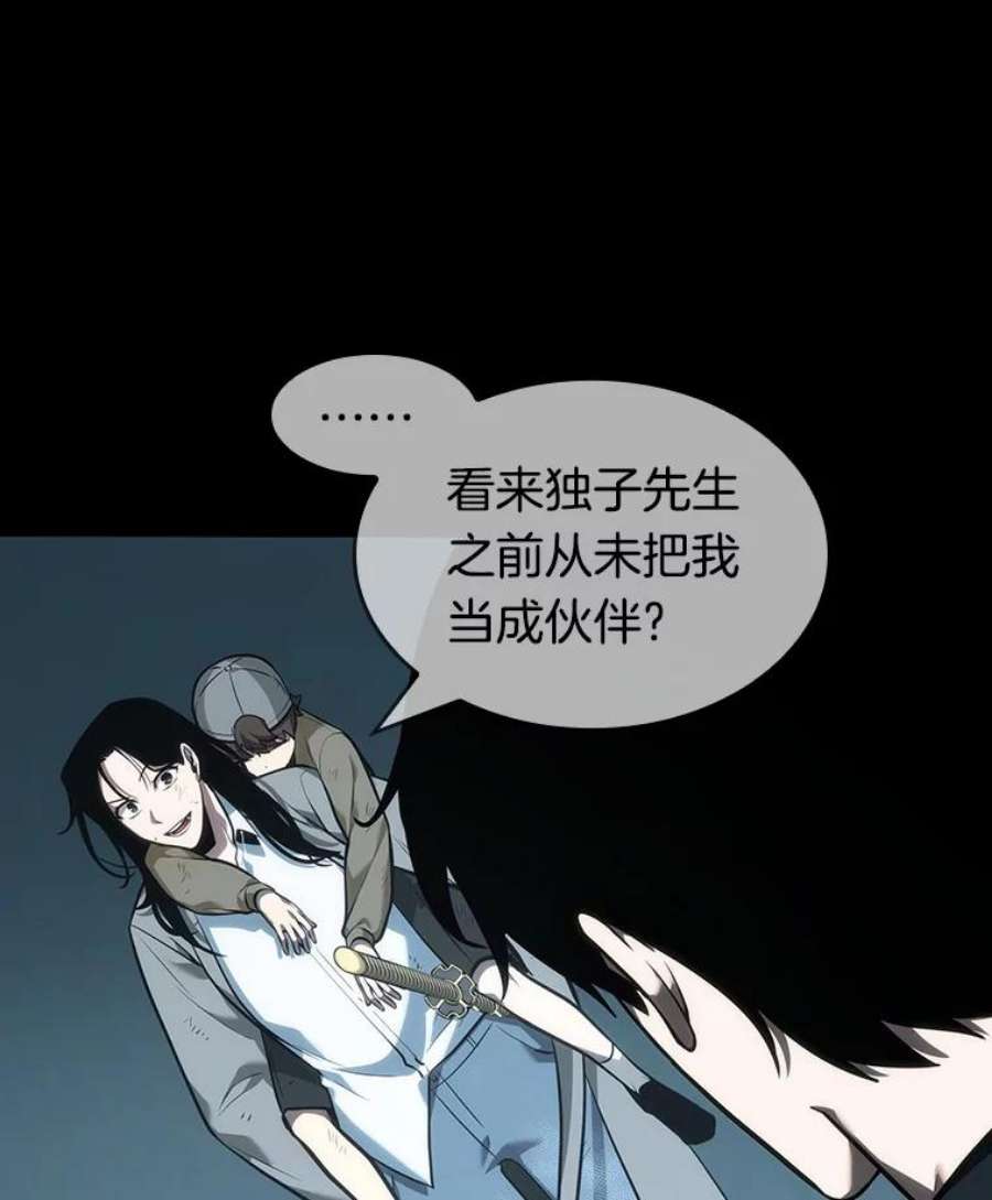 全知读者视角44.未来战争-1