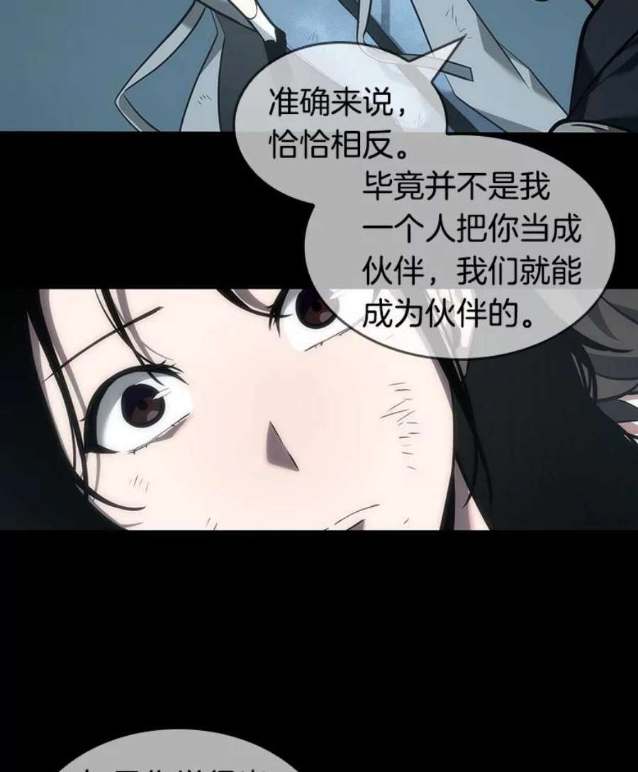 全知读者视角44.未来战争-1