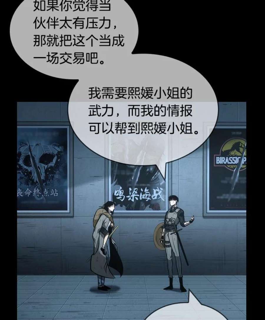 全知读者视角44.未来战争-1