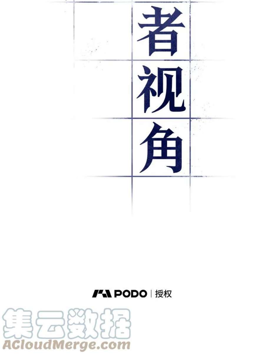 全知读者视角44.未来战争-1