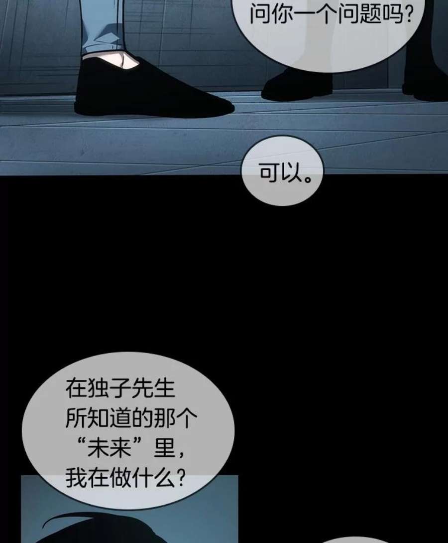 全知读者视角44.未来战争-1