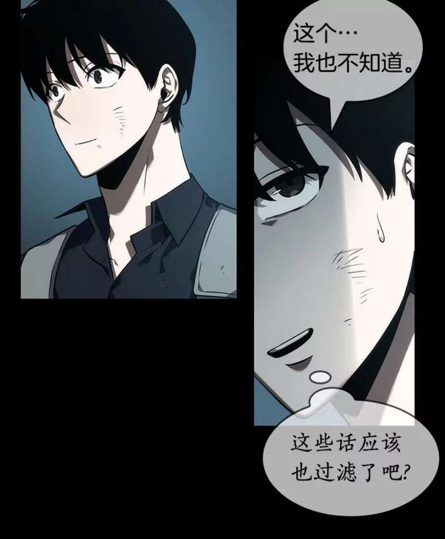 全知读者视角44.未来战争-1