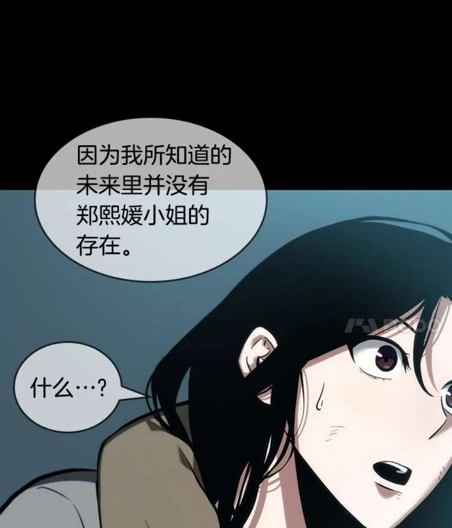 全知读者视角44.未来战争-1