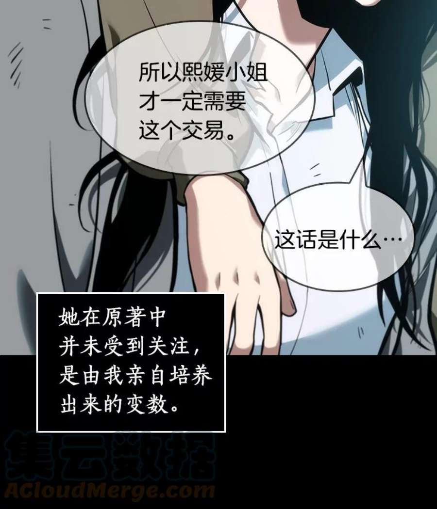 全知读者视角44.未来战争-1