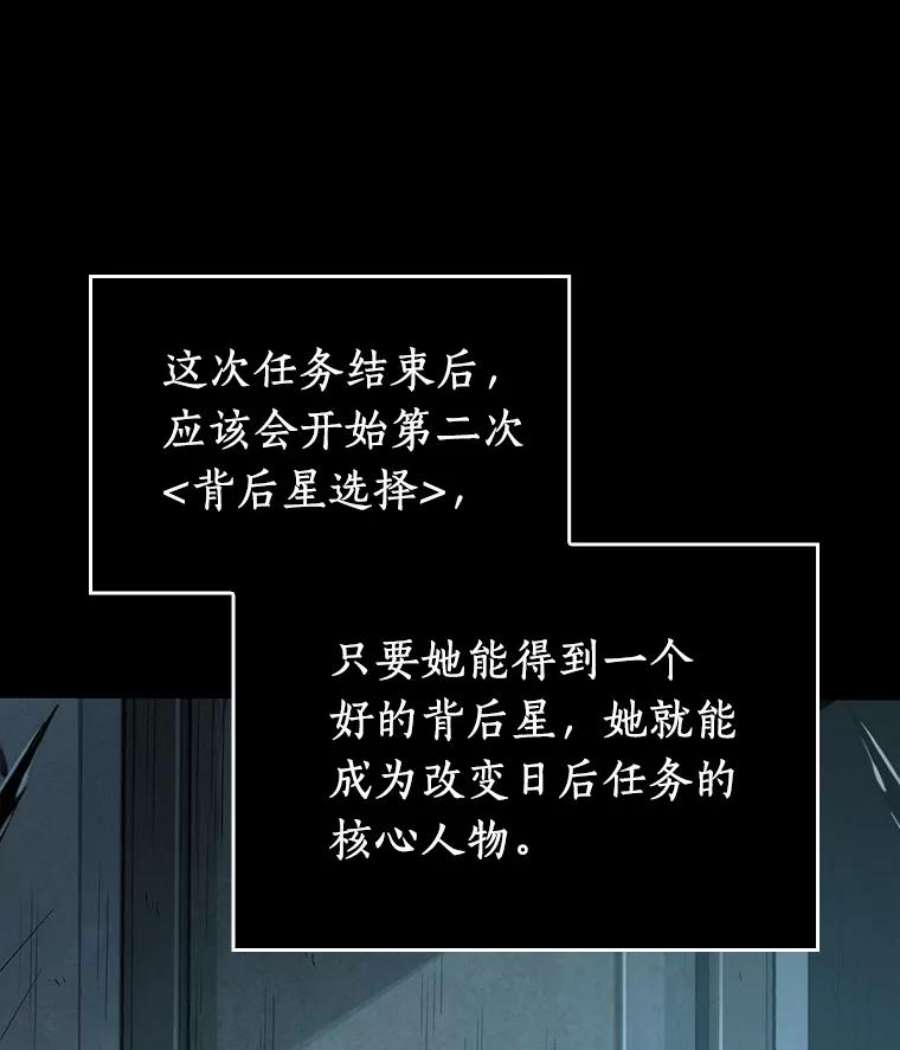 全知读者视角44.未来战争-1