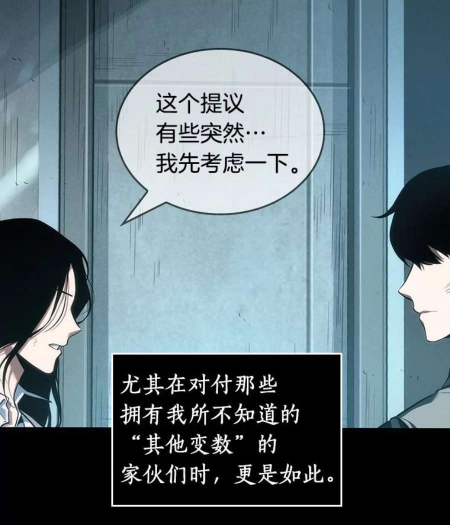 全知读者视角44.未来战争-1