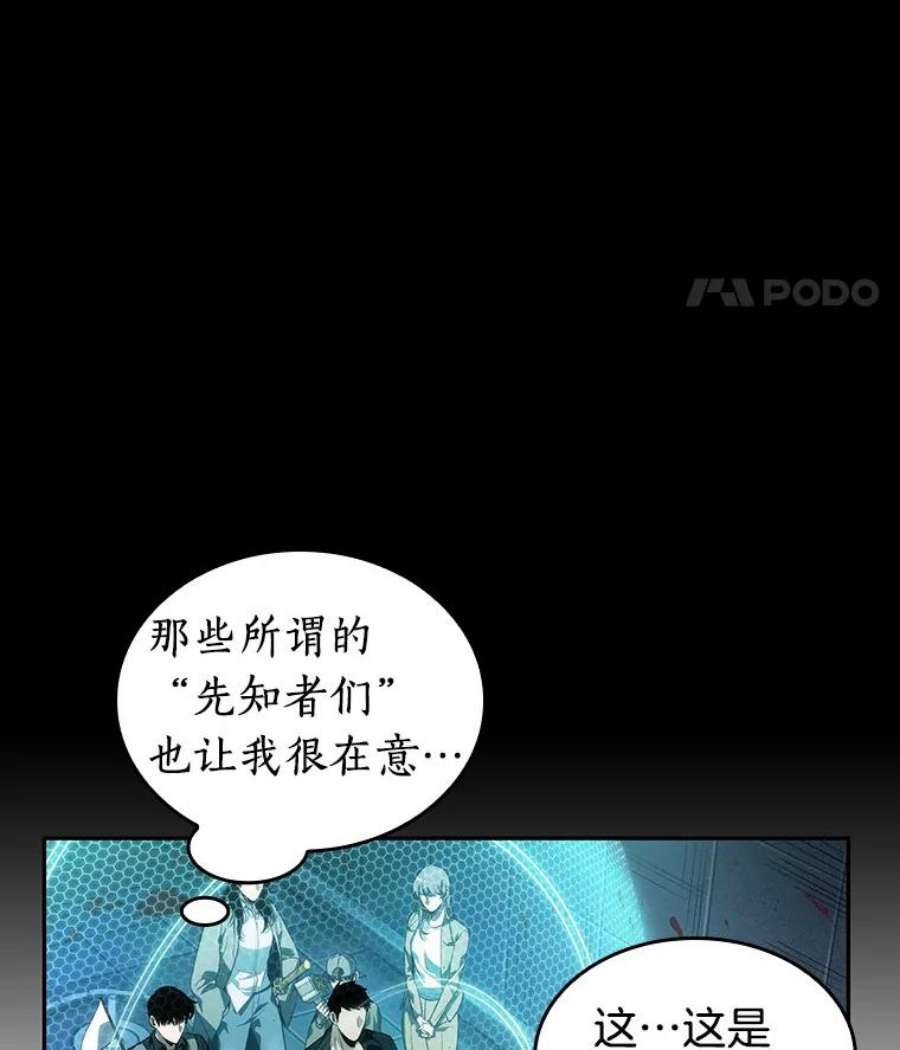 全知读者视角44.未来战争-1