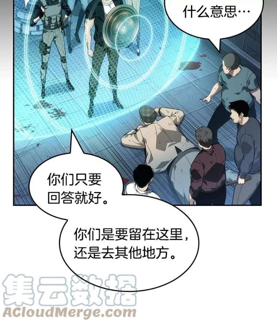 全知读者视角44.未来战争-1