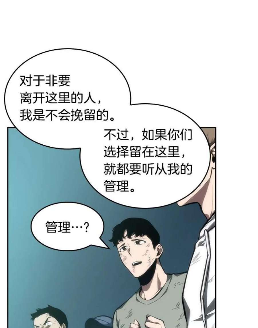 全知读者视角44.未来战争-1