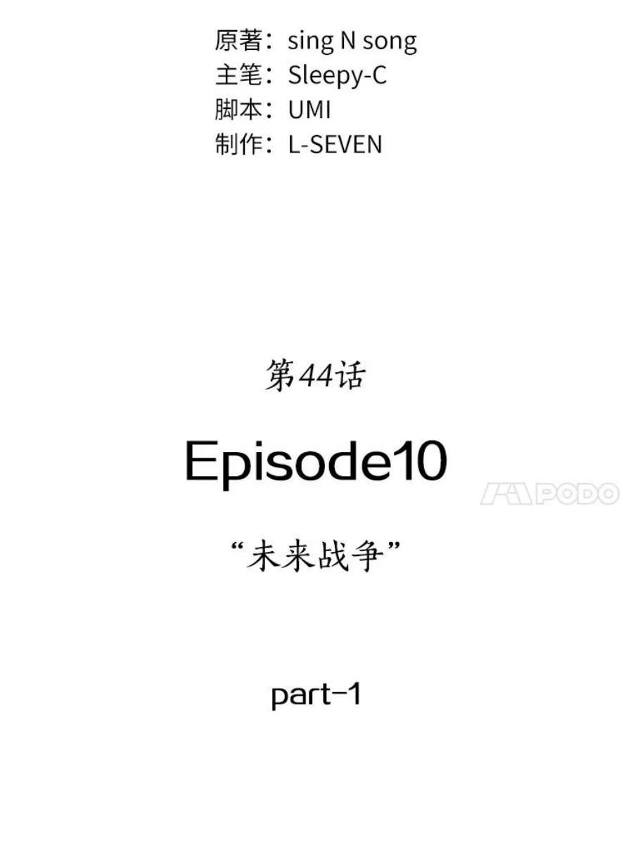 全知读者视角44.未来战争-1