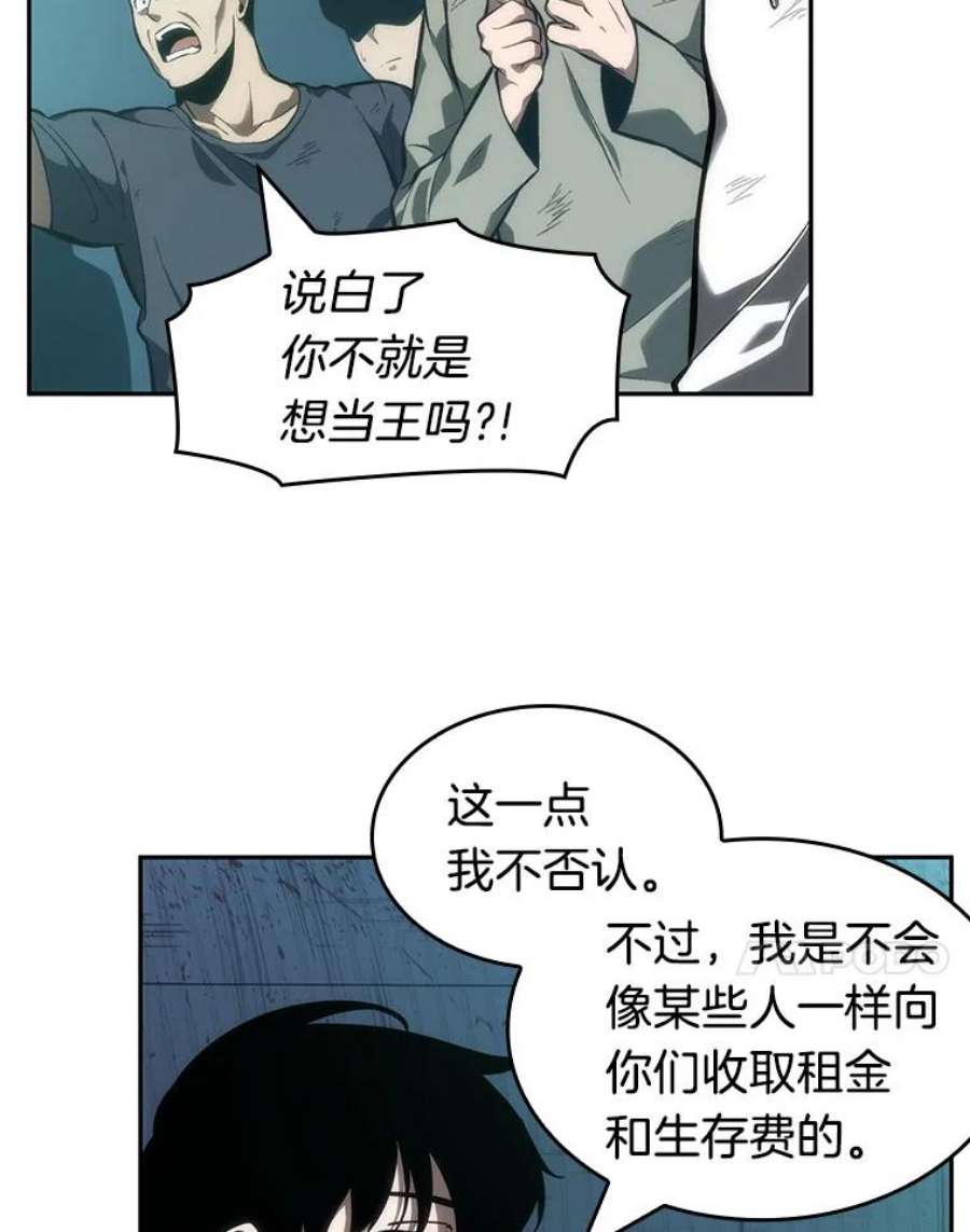 全知读者视角44.未来战争-1