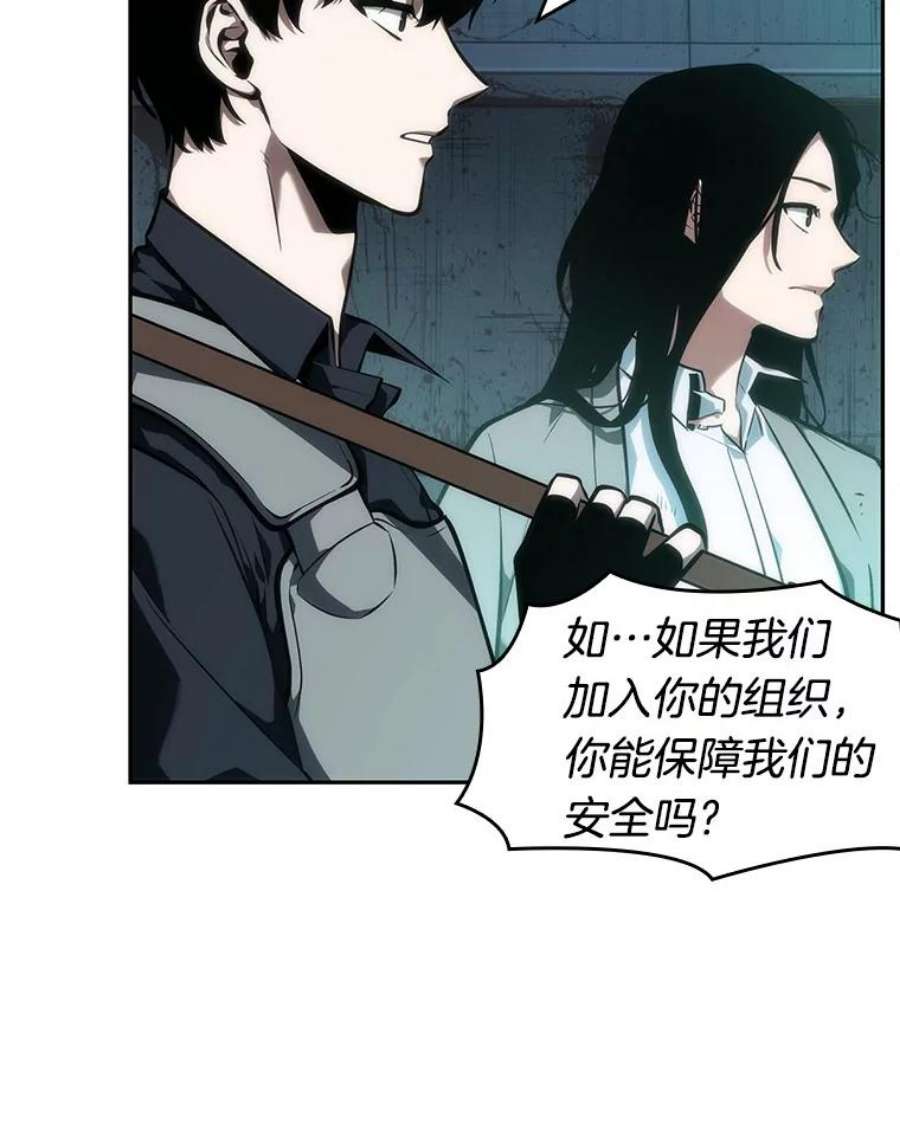 全知读者视角44.未来战争-1