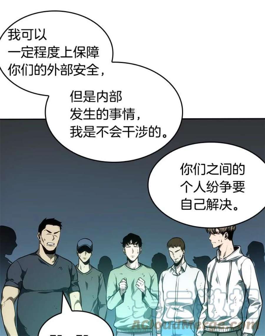 全知读者视角44.未来战争-1