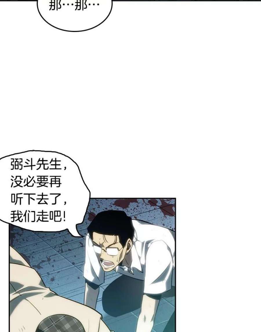 全知读者视角44.未来战争-1