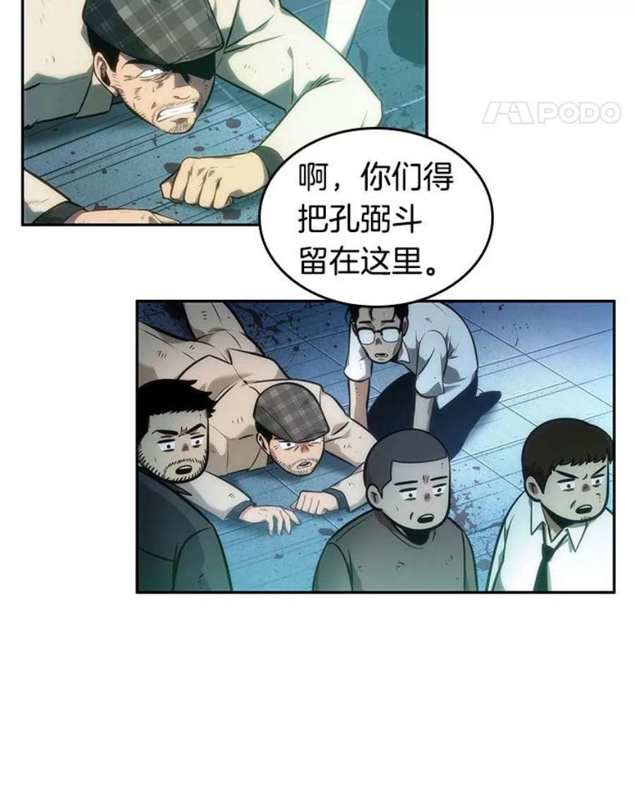 全知读者视角44.未来战争-1