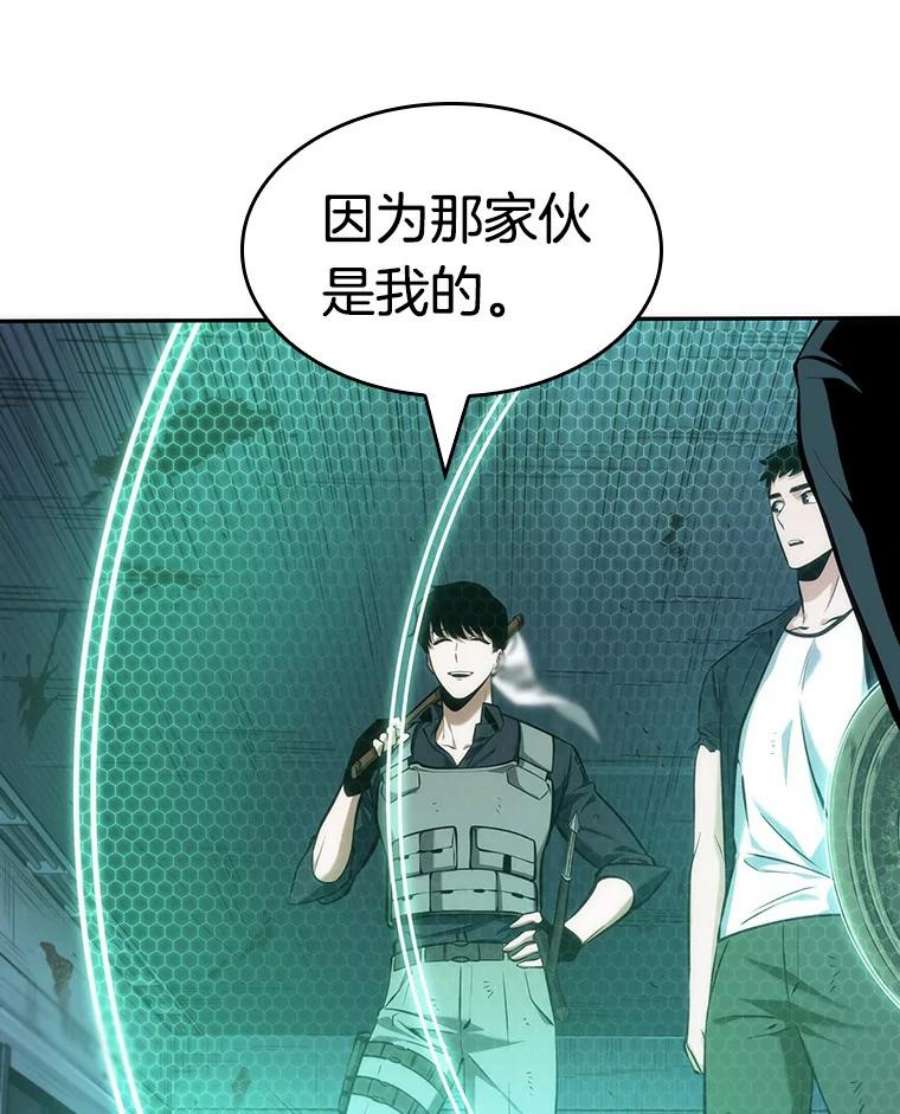 全知读者视角44.未来战争-1