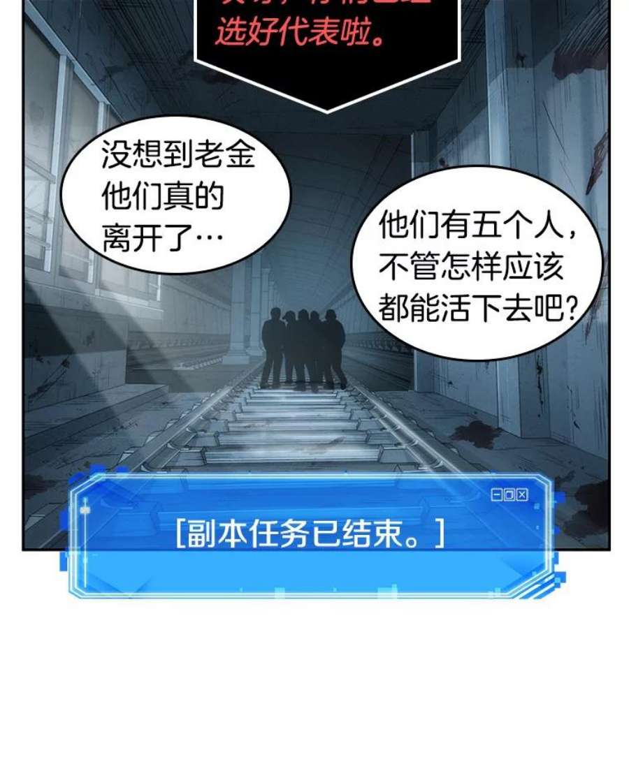 全知读者视角44.未来战争-1