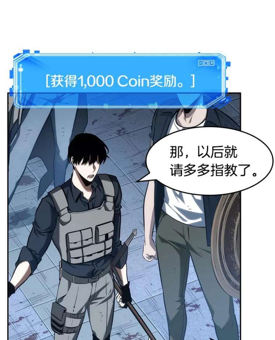 全知读者视角44.未来战争-1