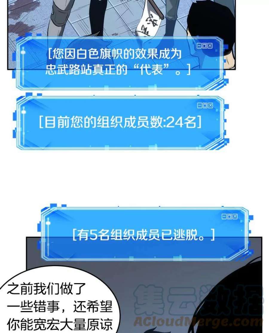 全知读者视角44.未来战争-1