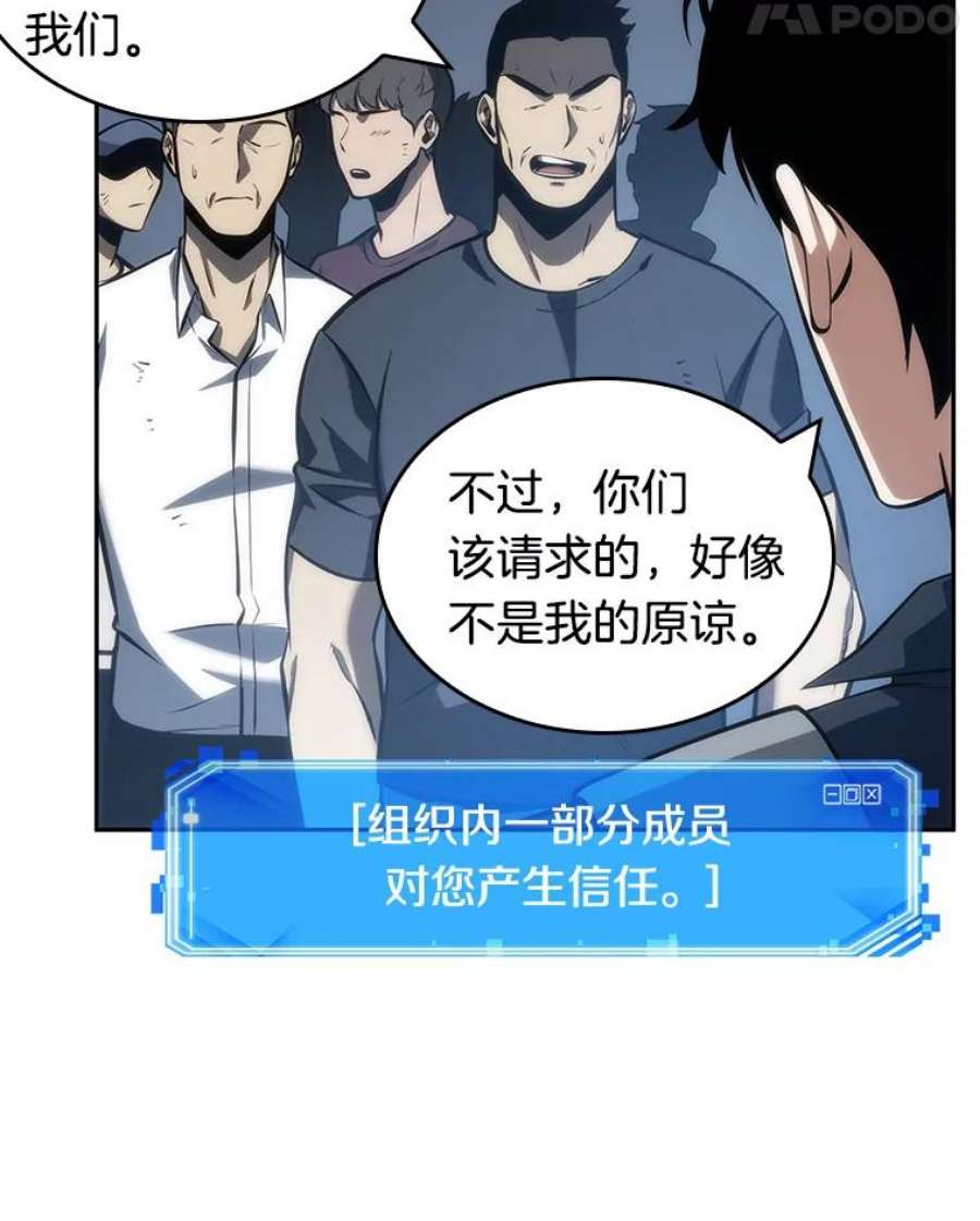 全知读者视角44.未来战争-1