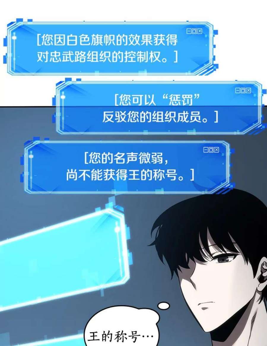 全知读者视角44.未来战争-1