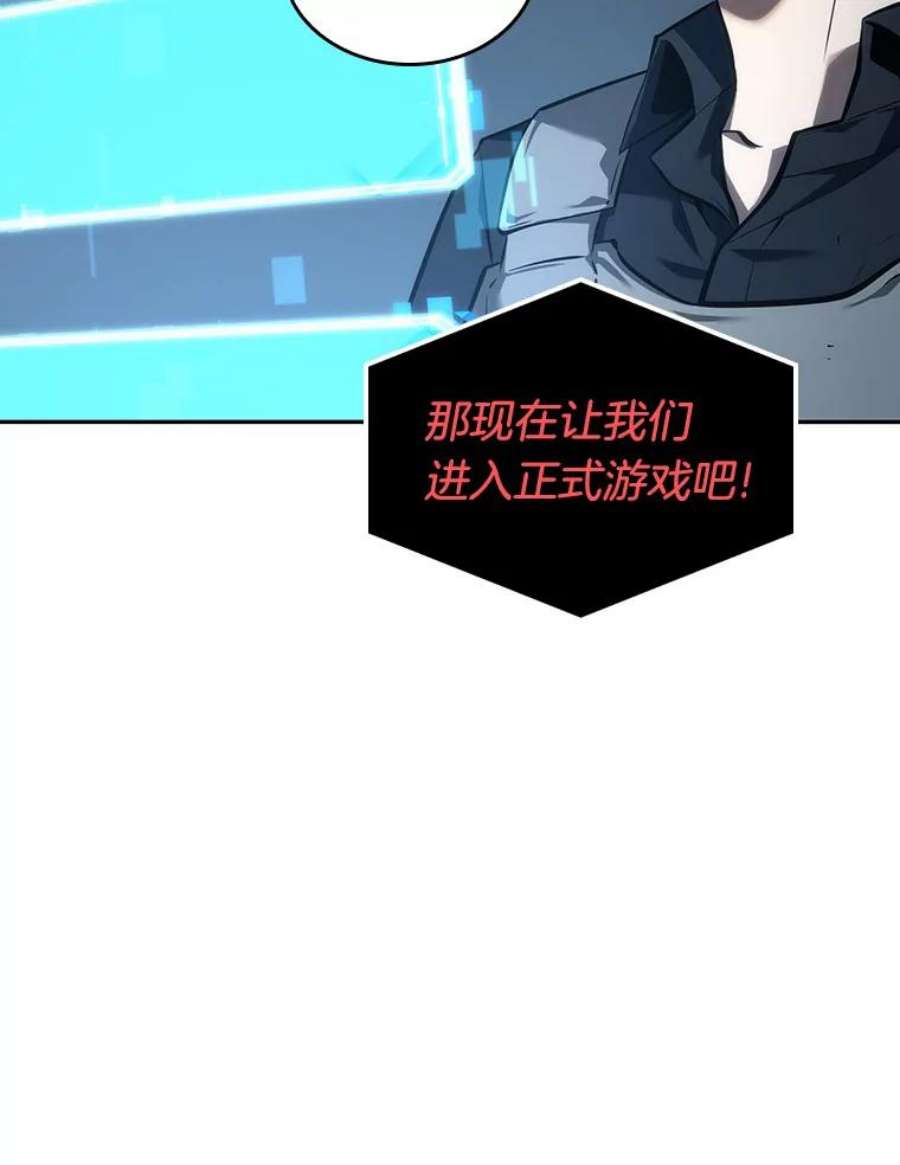 全知读者视角44.未来战争-1