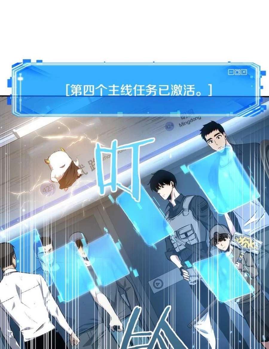 全知读者视角44.未来战争-1