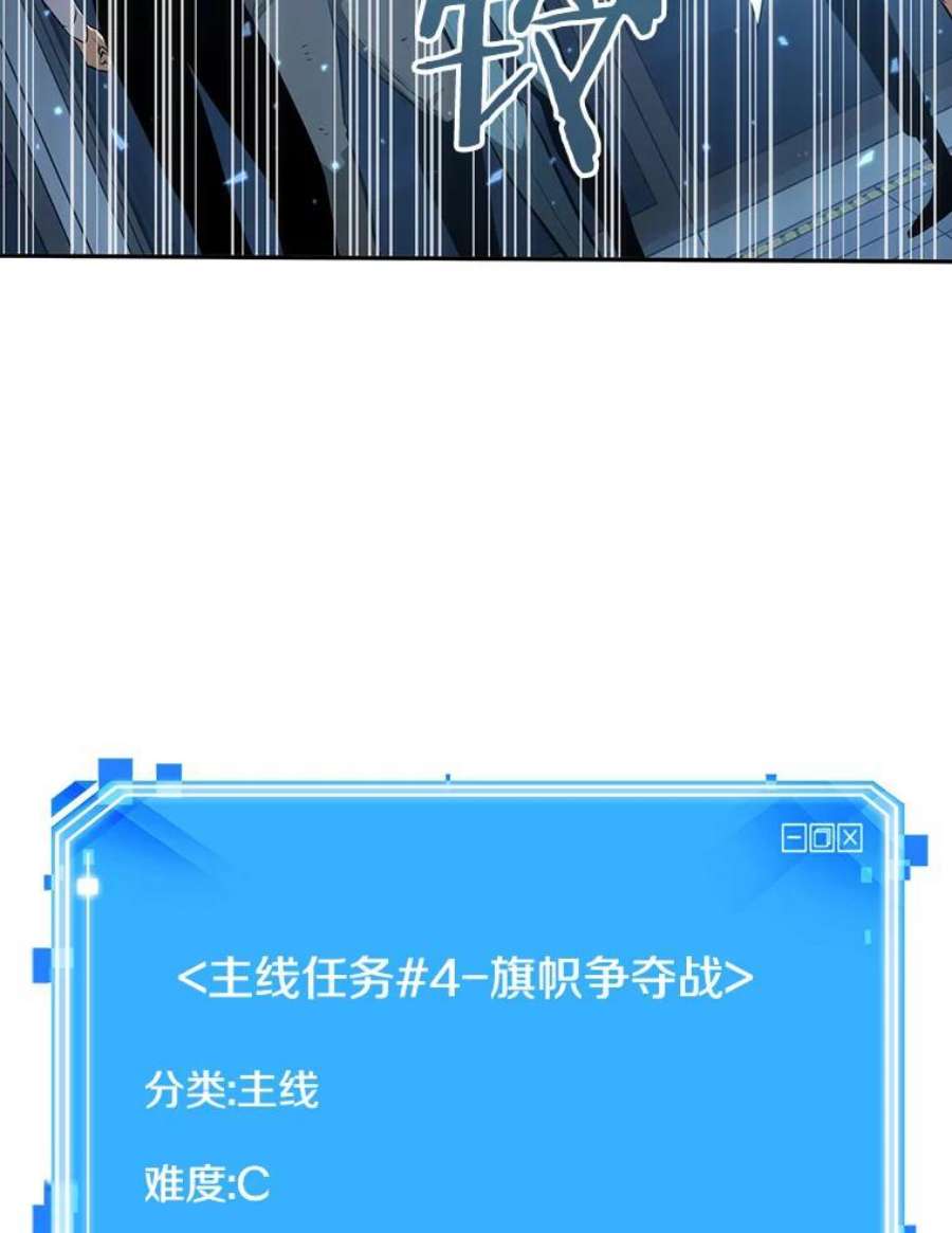 全知读者视角44.未来战争-1