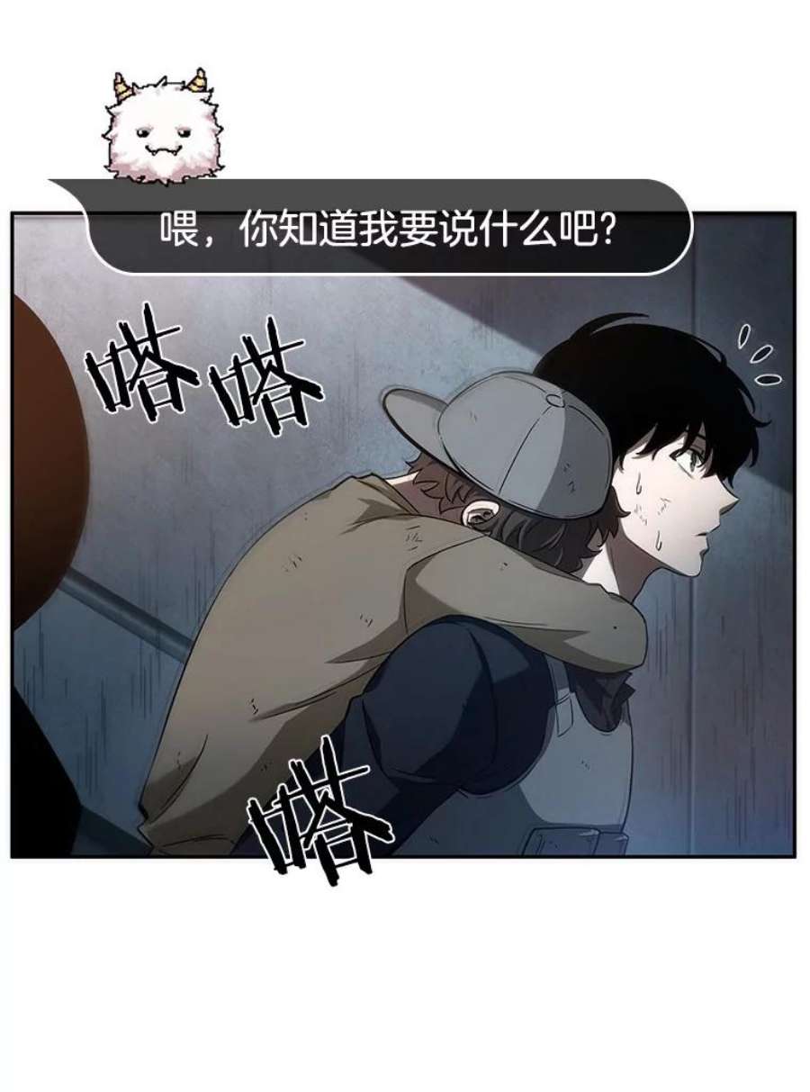 全知读者视角44.未来战争-1