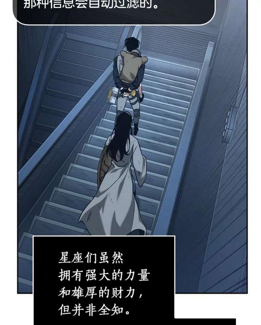 全知读者视角44.未来战争-1