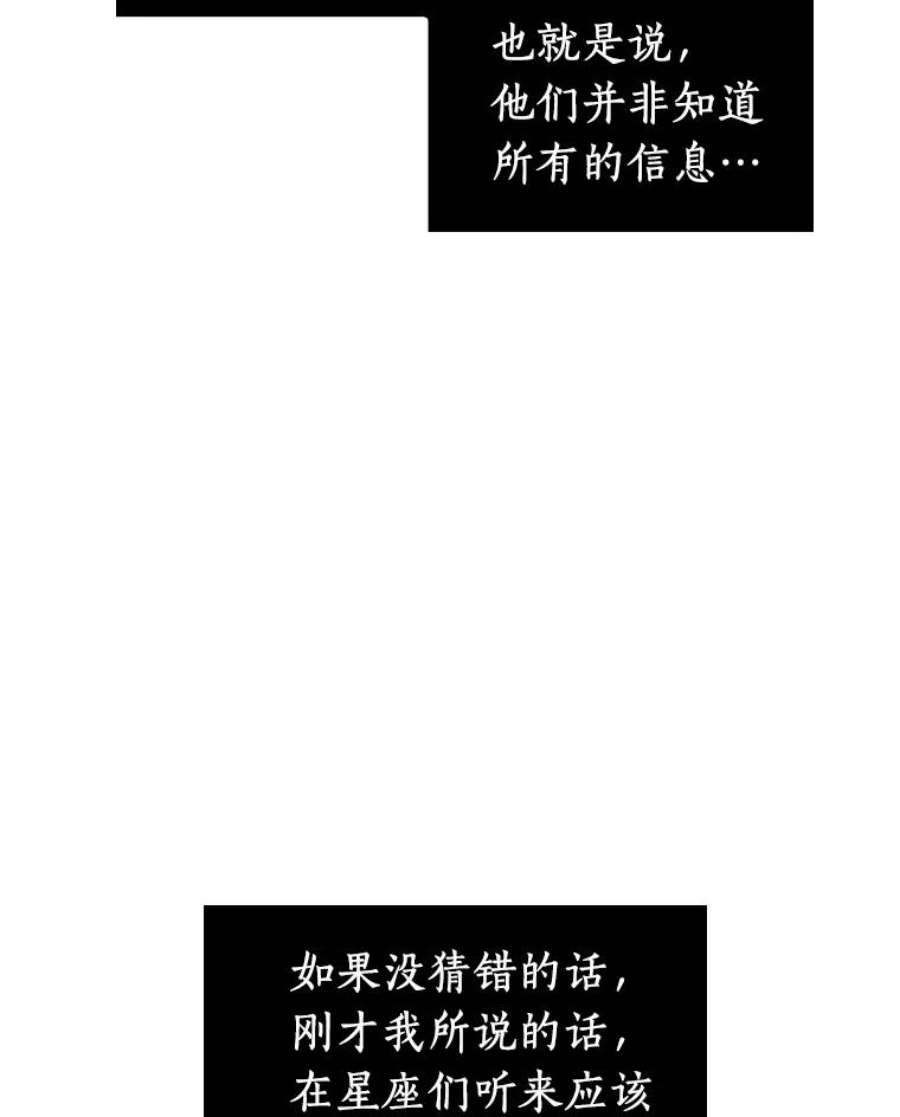 全知读者视角44.未来战争-1