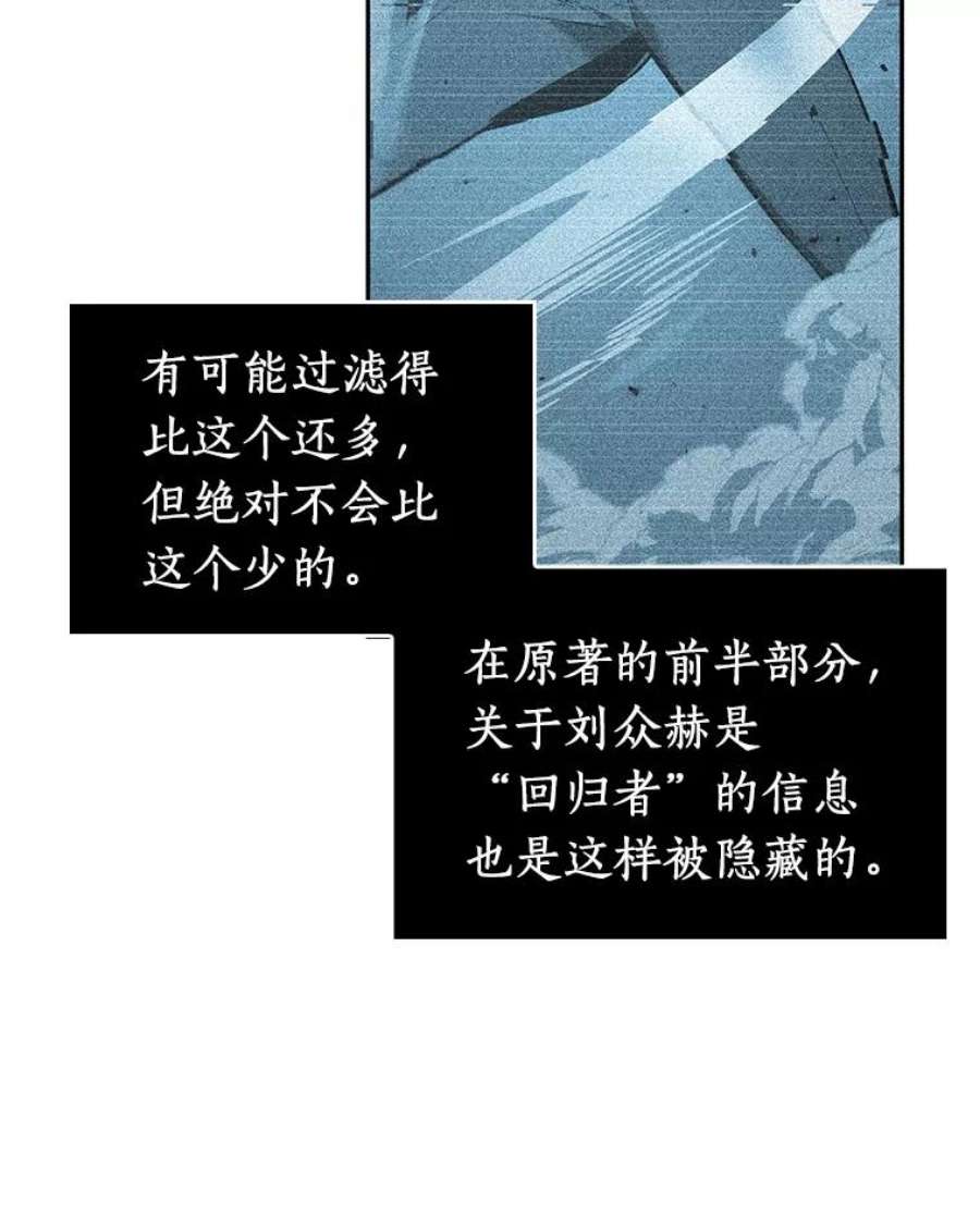 全知读者视角44.未来战争-1