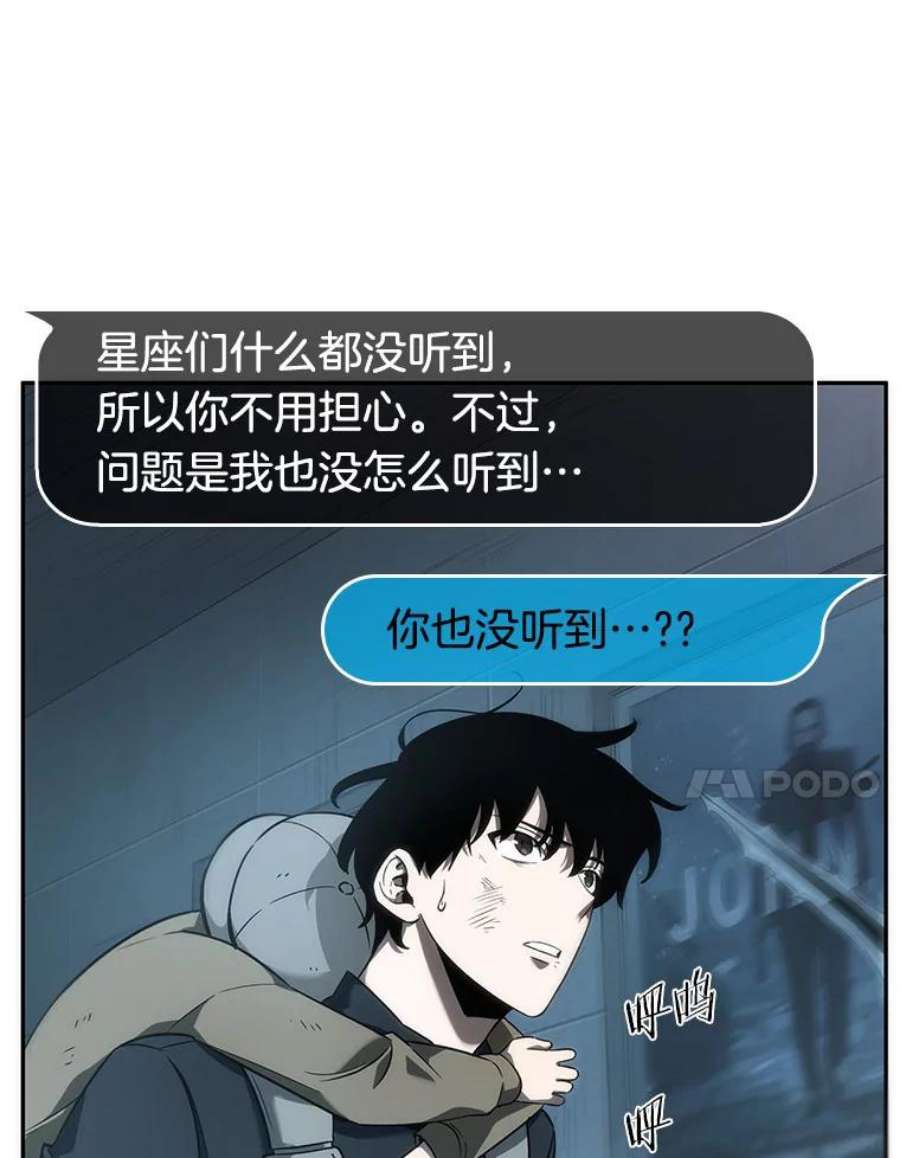 全知读者视角44.未来战争-1