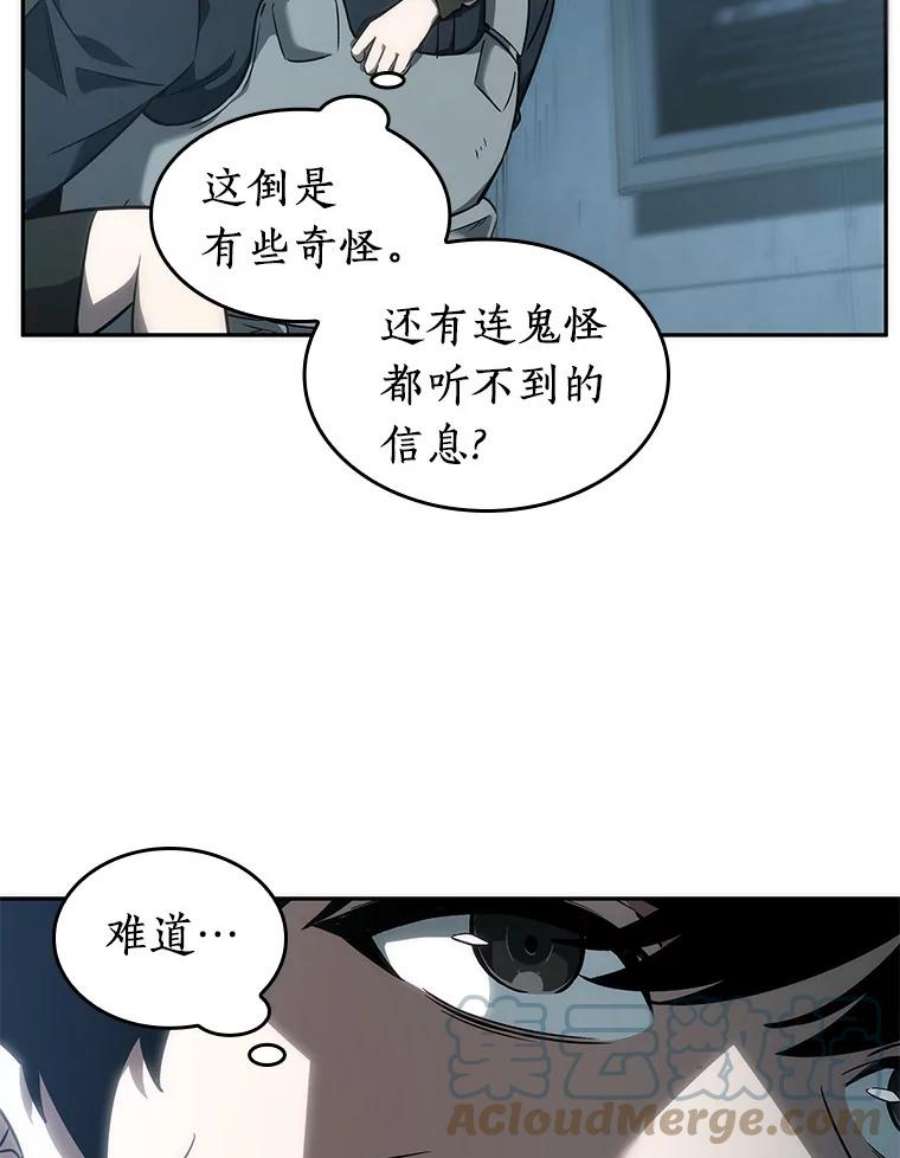 全知读者视角44.未来战争-1