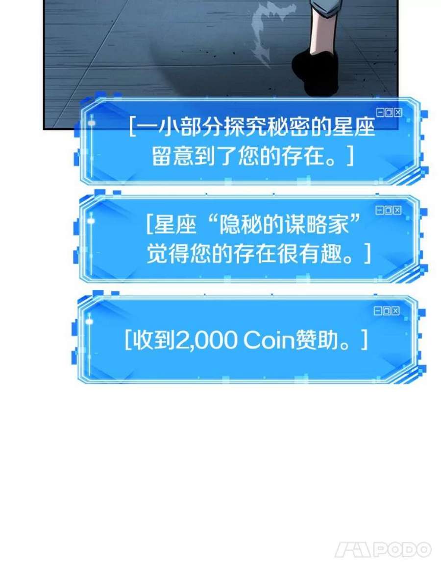 全知读者视角44.未来战争-1