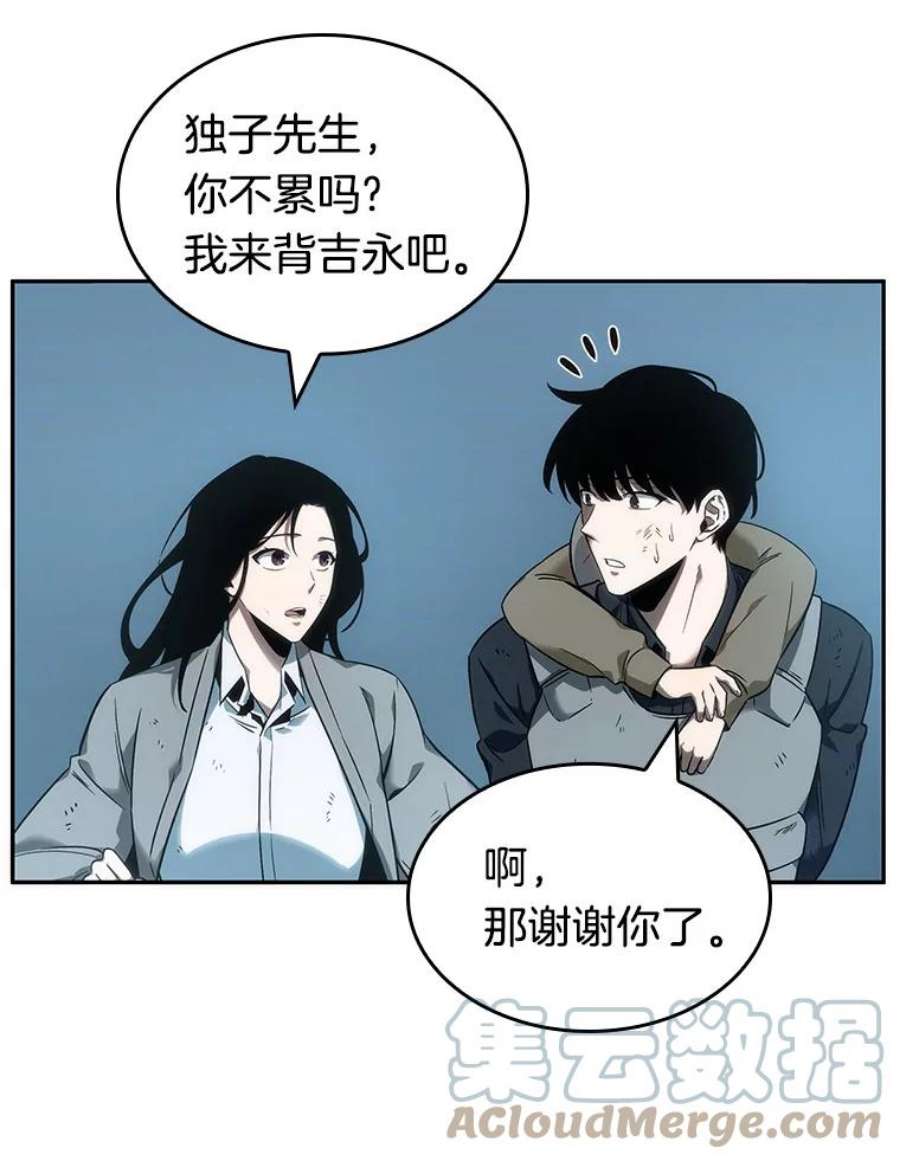 全知读者视角44.未来战争-1