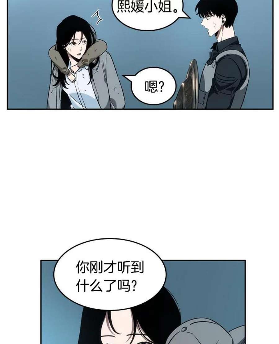 全知读者视角44.未来战争-1