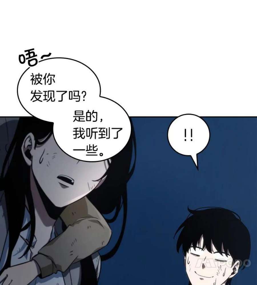 全知读者视角44.未来战争-1