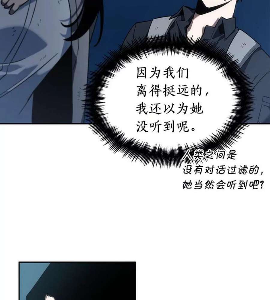 全知读者视角44.未来战争-1