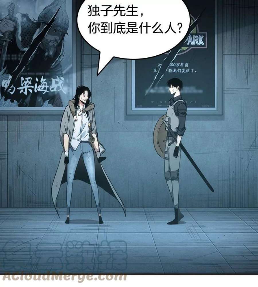 全知读者视角44.未来战争-1