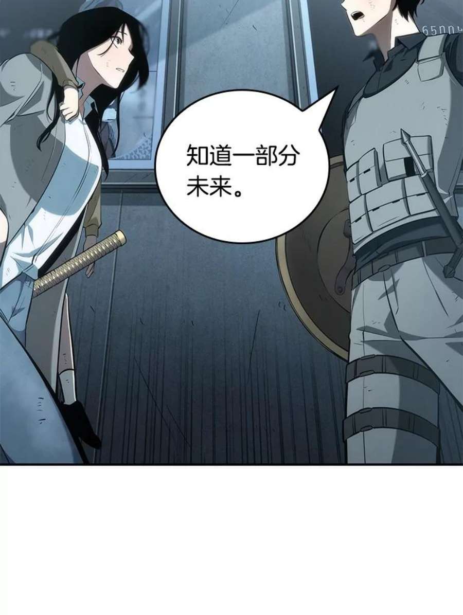 全知读者视角44.未来战争-1