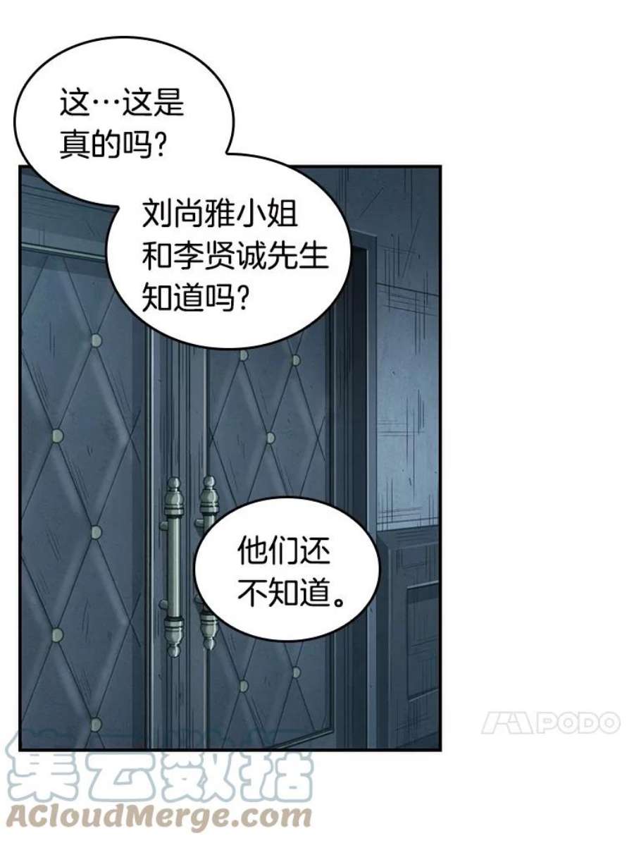 全知读者视角44.未来战争-1