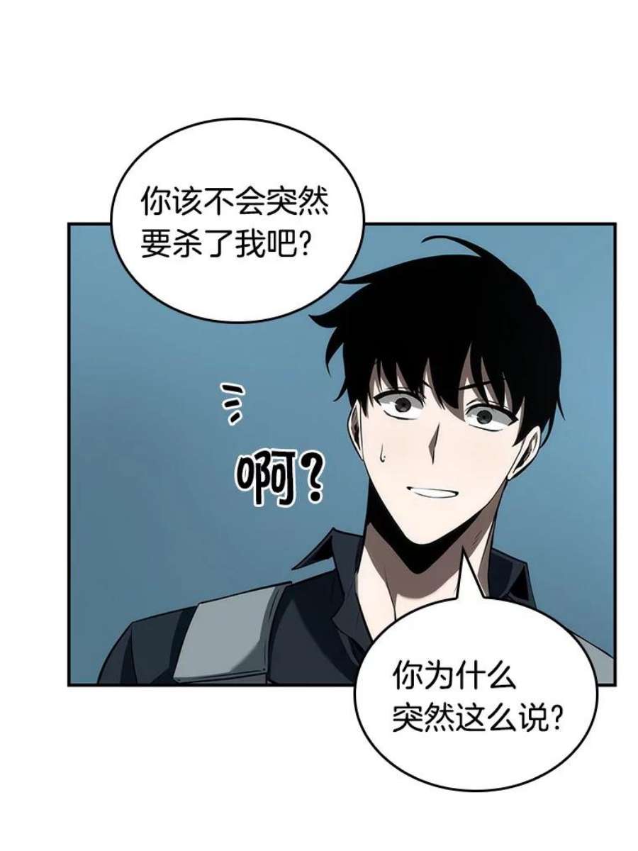 全知读者视角44.未来战争-1