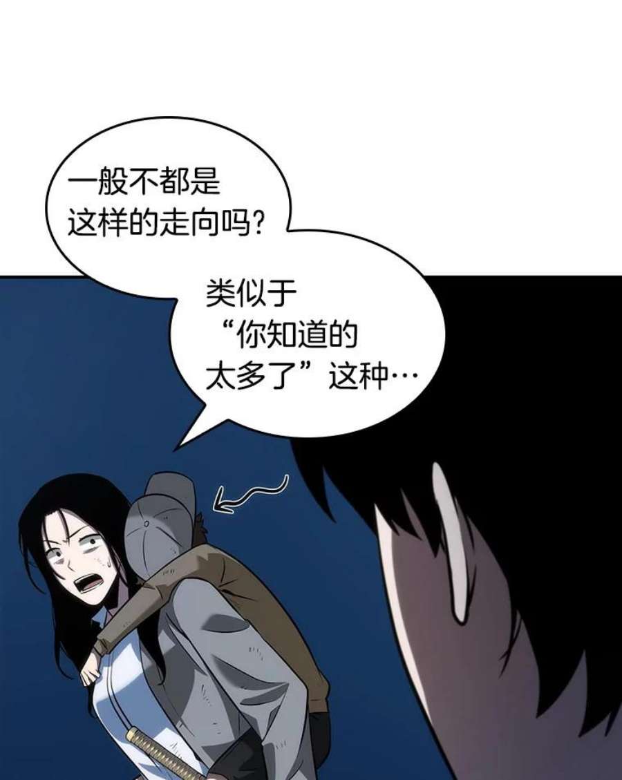 全知读者视角44.未来战争-1