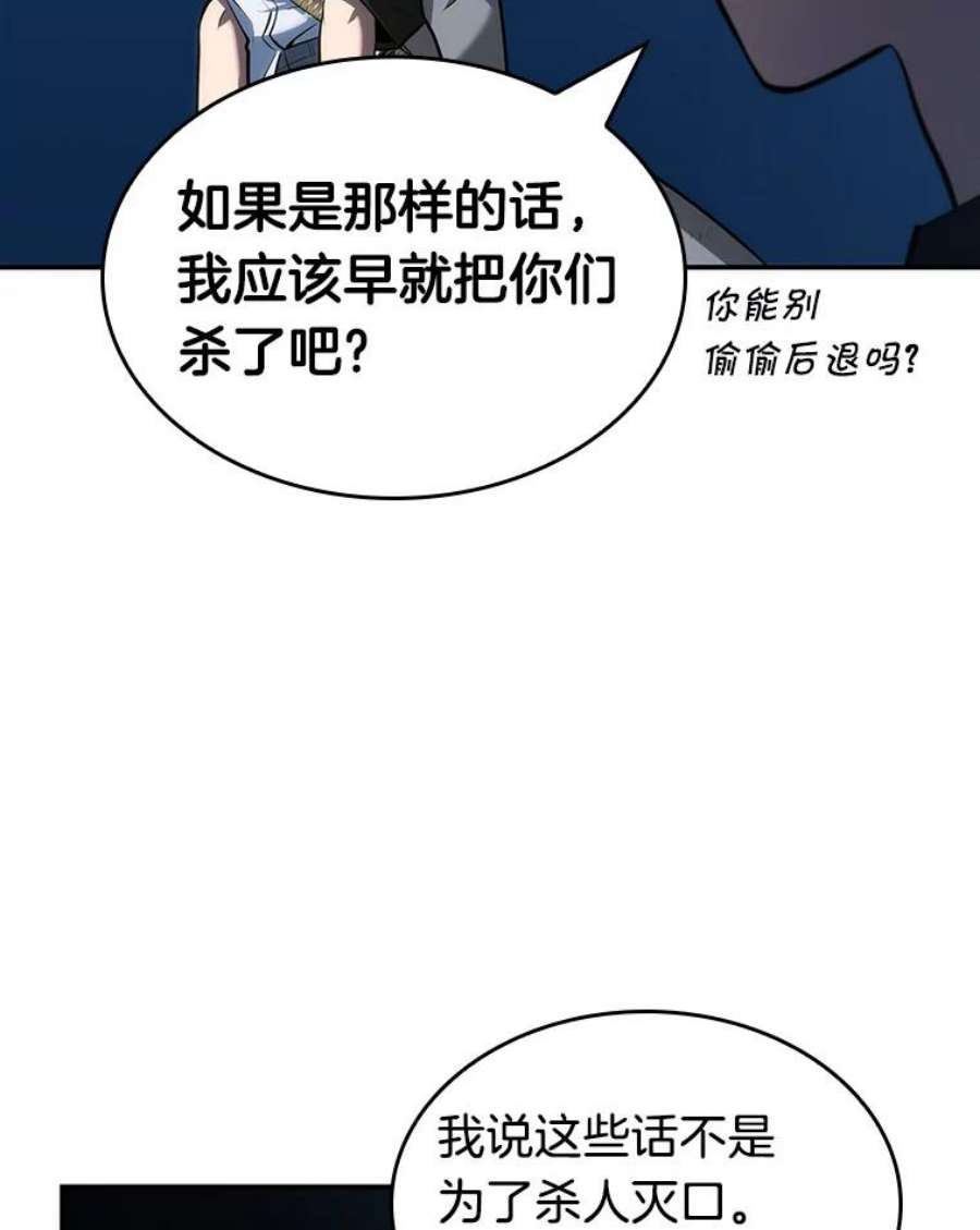 全知读者视角44.未来战争-1