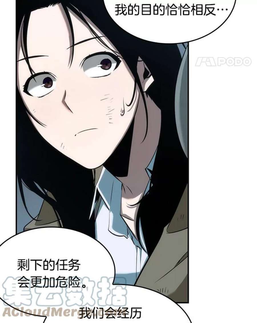 全知读者视角44.未来战争-1