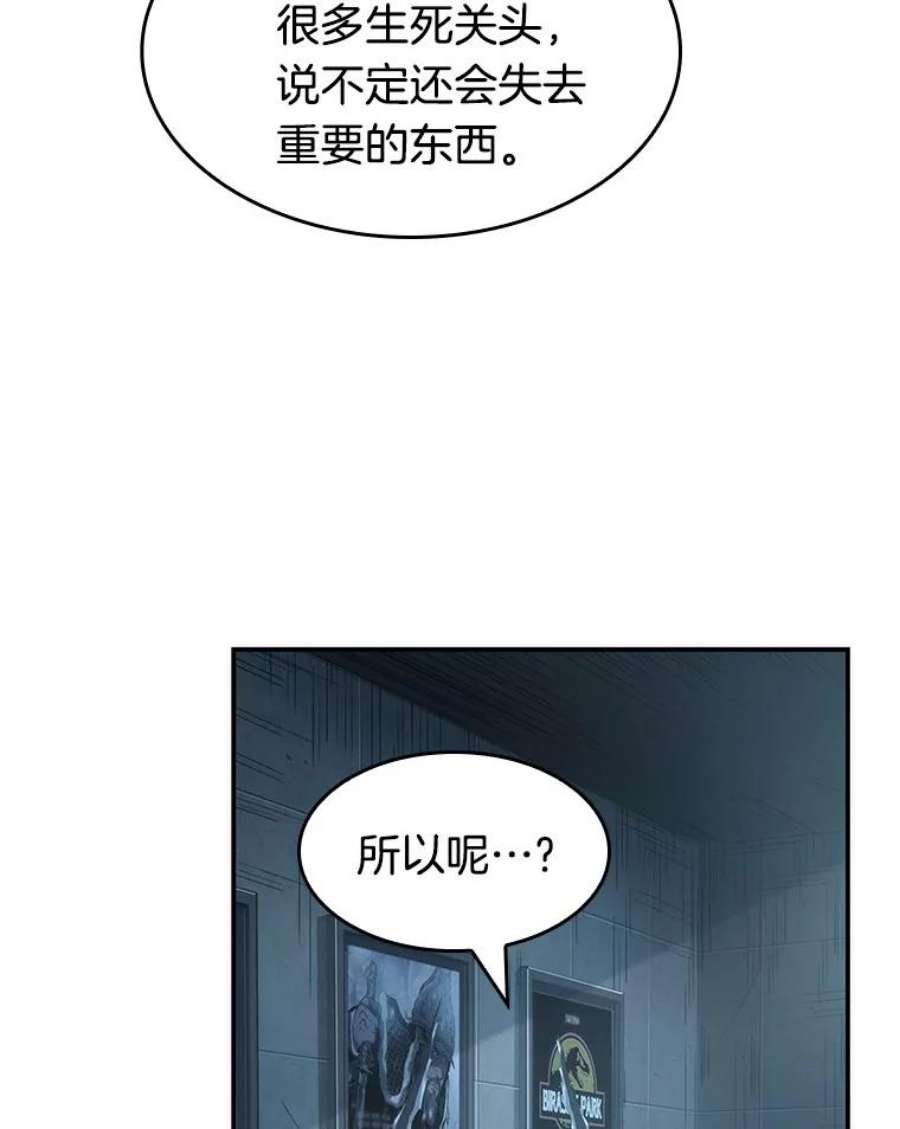 全知读者视角44.未来战争-1