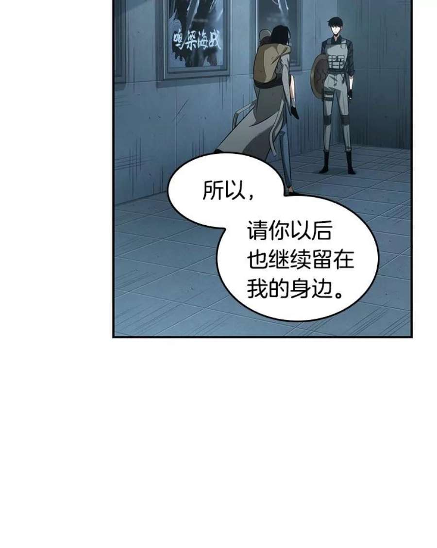 全知读者视角44.未来战争-1