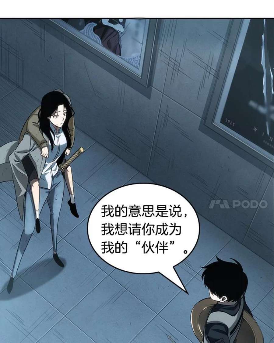 全知读者视角44.未来战争-1