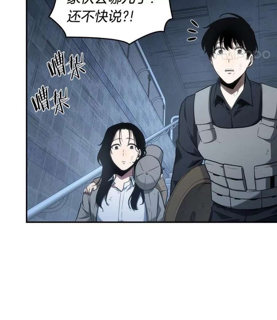 全知读者视角44.未来战争-1